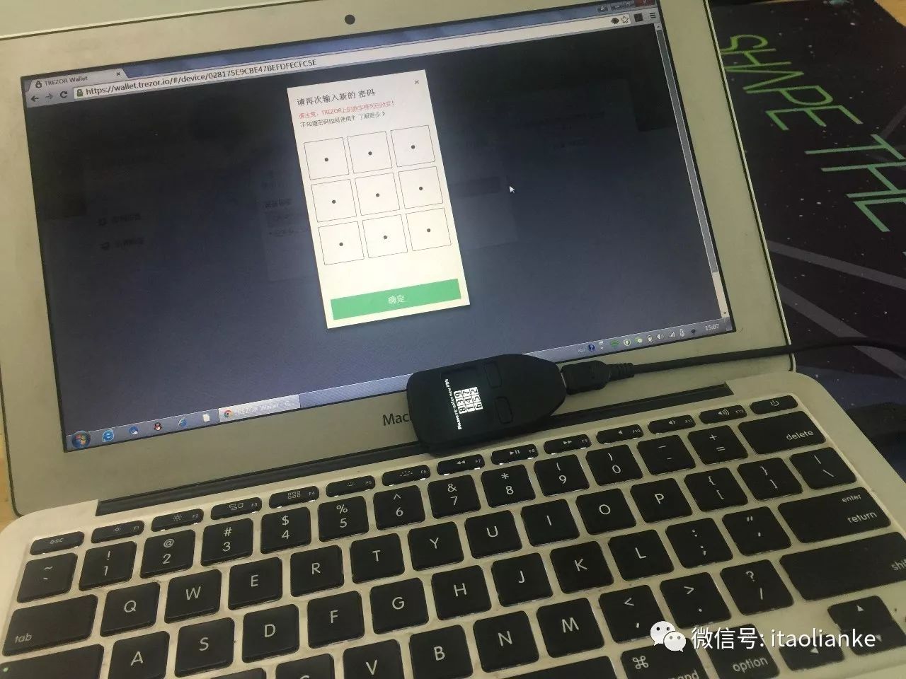 比特币等虚拟货币硬件钱包体验之TREZOR（一）-图片12