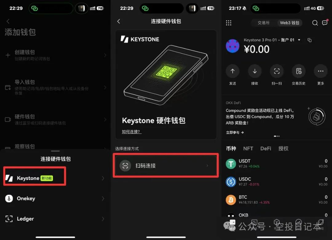 体验了下Keystone 3 Pro钱包，也是自己第一个硬件钱包-图片2