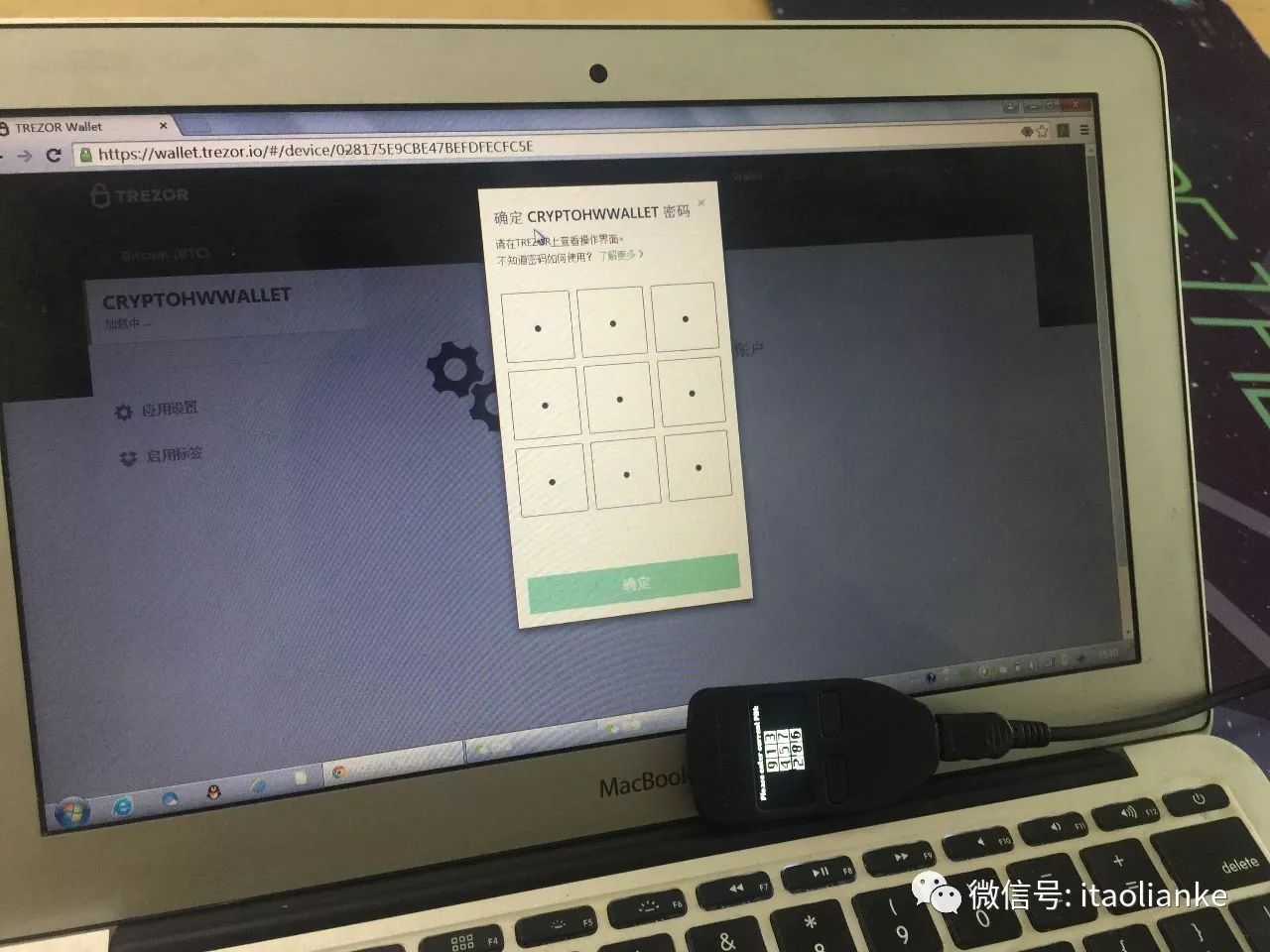 比特币等虚拟货币硬件钱包体验之TREZOR（一）-图片16