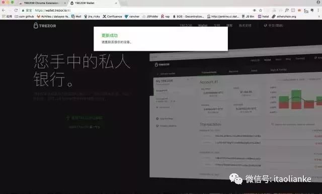 比特币等虚拟货币硬件钱包体验之TREZOR（一）-图片7