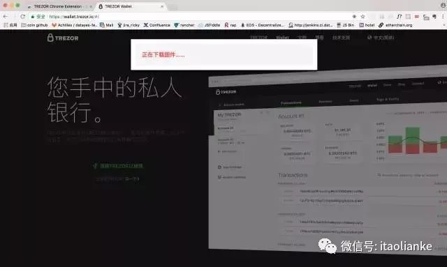 比特币等虚拟货币硬件钱包体验之TREZOR（一）-图片4