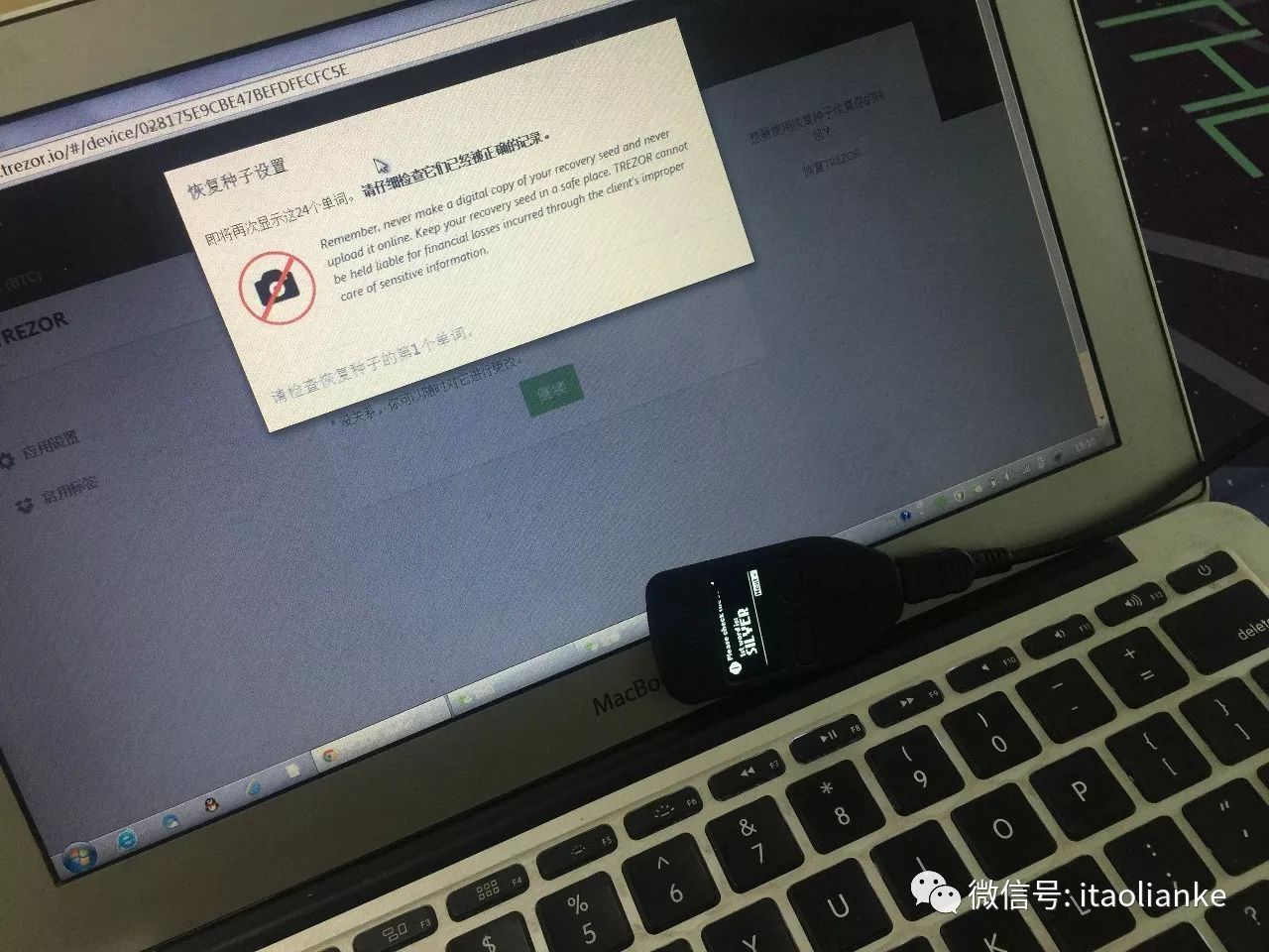 比特币等虚拟货币硬件钱包体验之TREZOR（一）-图片15