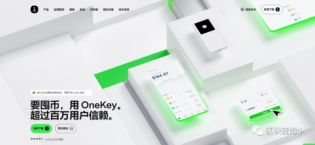 Coinbase唯一投资的硬件钱包 — — Onekey硬件钱包购买/开箱/使用教学（保姆级教程）-图片7