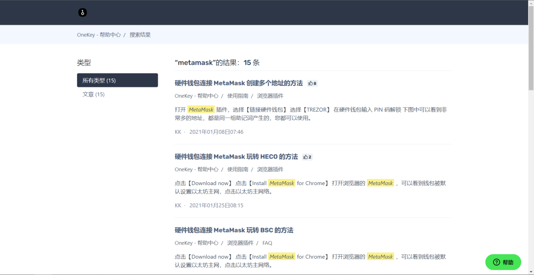 硬件钱包原理及 OneKey 使用测评-图片12