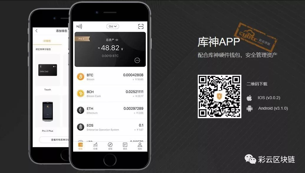 【彩云评测】库神ColdLar Touch卡式硬件钱包（送福利）-图片2