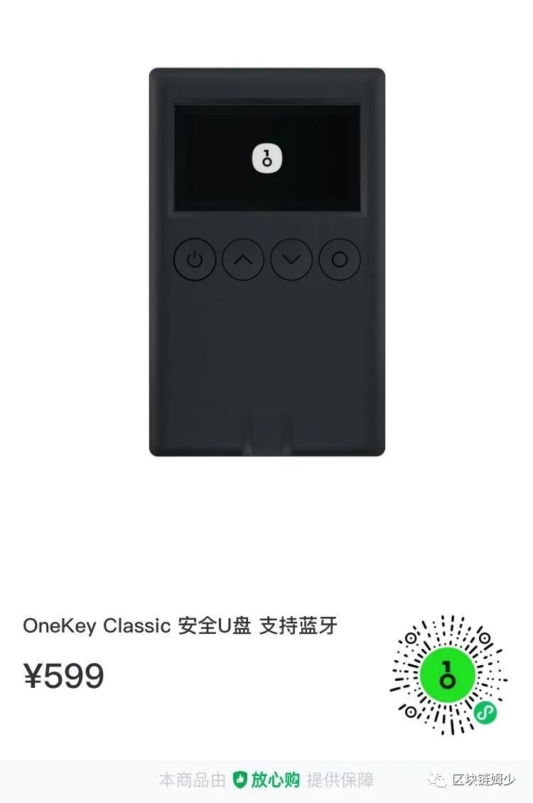 Coinbase唯一投资的硬件钱包 — — Onekey硬件钱包购买/开箱/使用教学（保姆级教程）-图片5