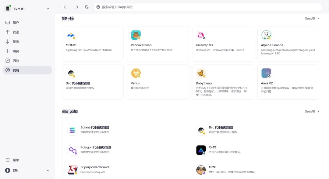 硬件钱包原理及 OneKey 使用测评-图片10