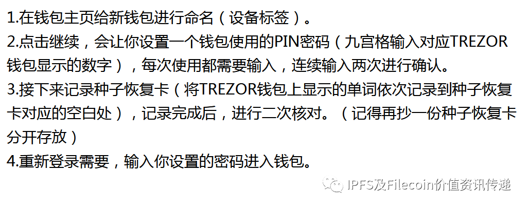 【关注】imKey硬件钱包 正式支持Filecoin;什么是硬件钱包？-图片5