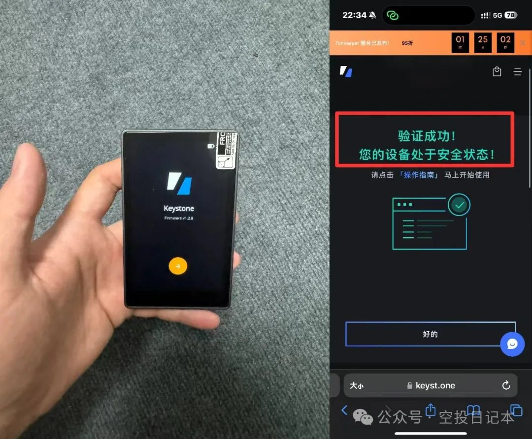 体验了下Keystone 3 Pro钱包，也是自己第一个硬件钱包-图片3