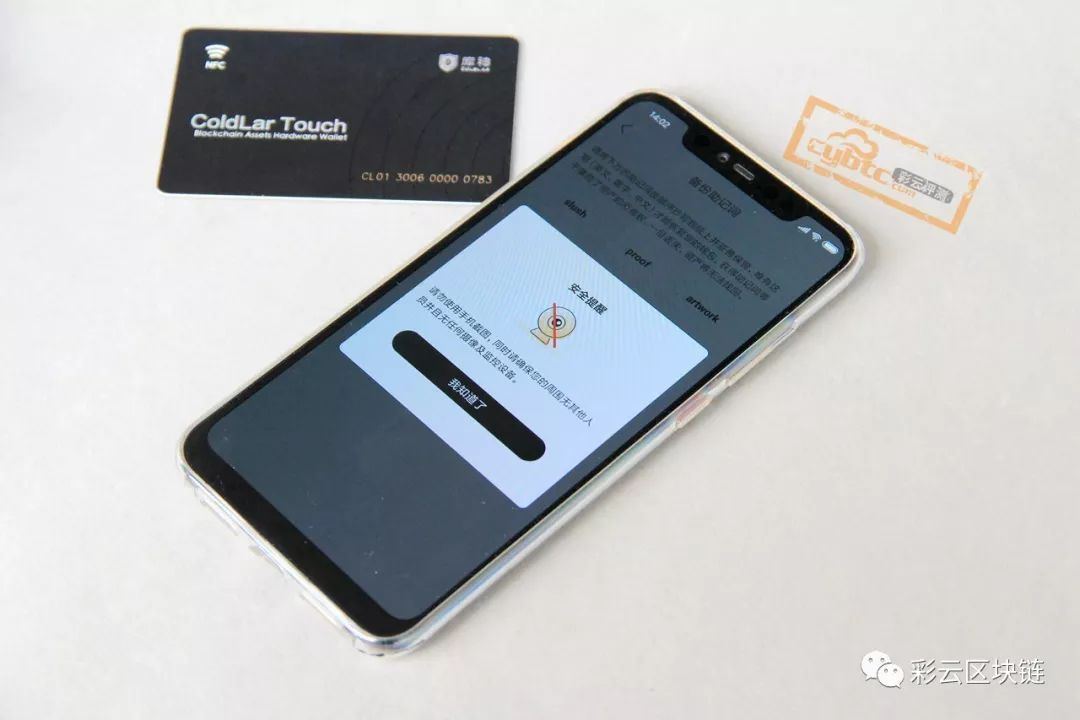 【彩云评测】库神ColdLar Touch卡式硬件钱包（送福利）-图片7