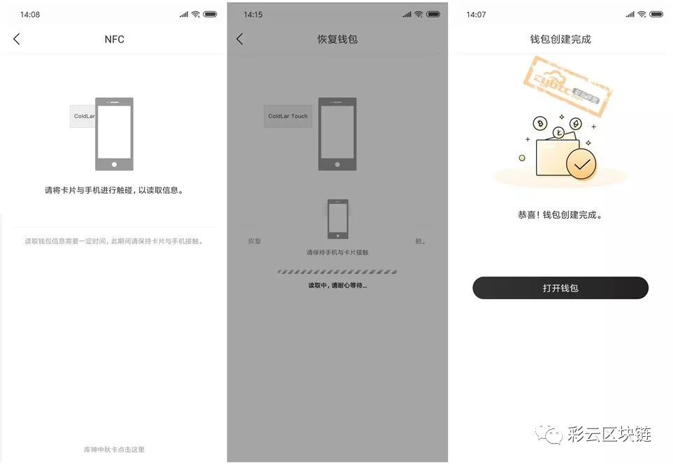 【彩云评测】库神ColdLar Touch卡式硬件钱包（送福利）-图片10