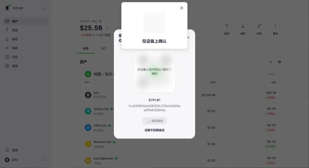 硬件钱包原理及 OneKey 使用测评-图片8