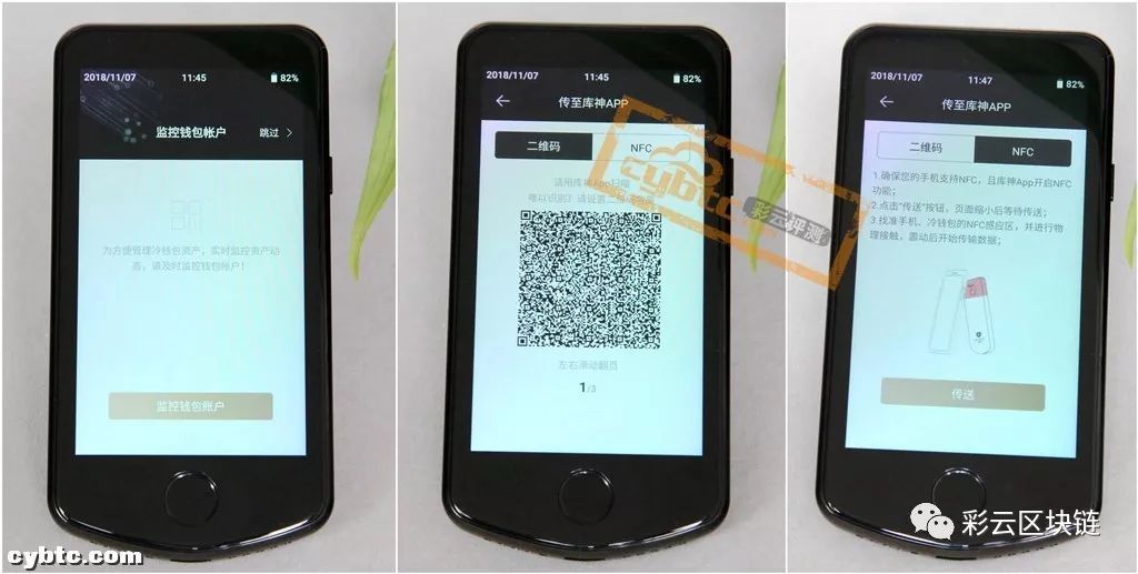 【彩云评测】库神Pro 3数字货币硬件钱包-图片23
