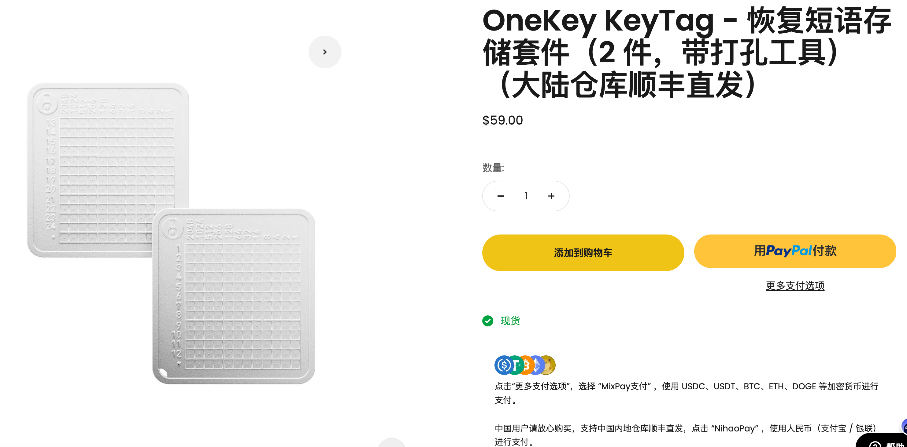 最新OneKey优惠码2024,8.5折黑五大促,加密货币硬件钱包-图片3