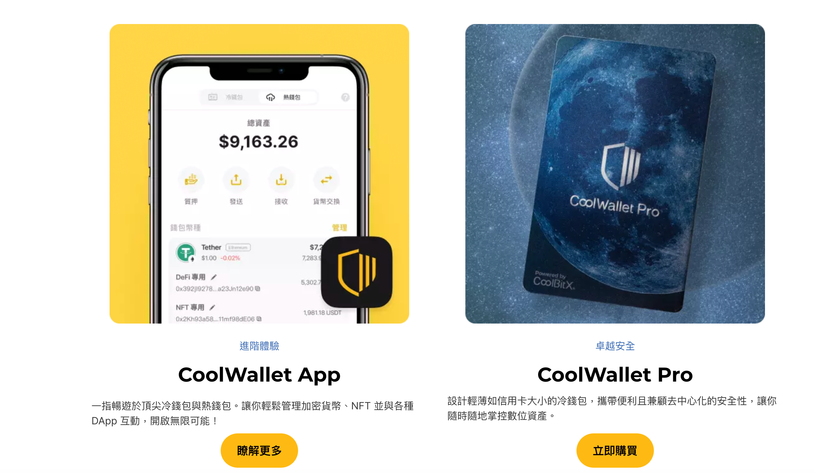 最新coolwallet優惠碼2025折扣码,雙十二大促,3個CoolWallet S 僅需$99!!-图片4