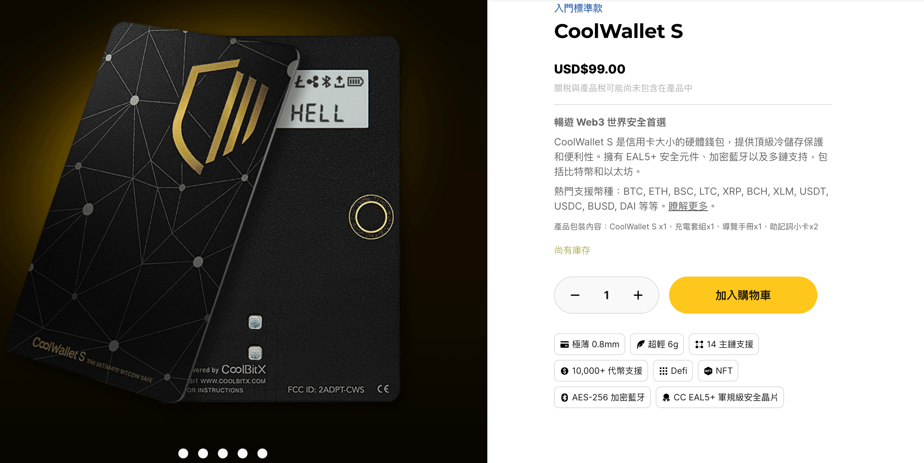 最新coolwallet優惠碼2025折扣码,雙十二大促,3個CoolWallet S 僅需$99!!-图片2