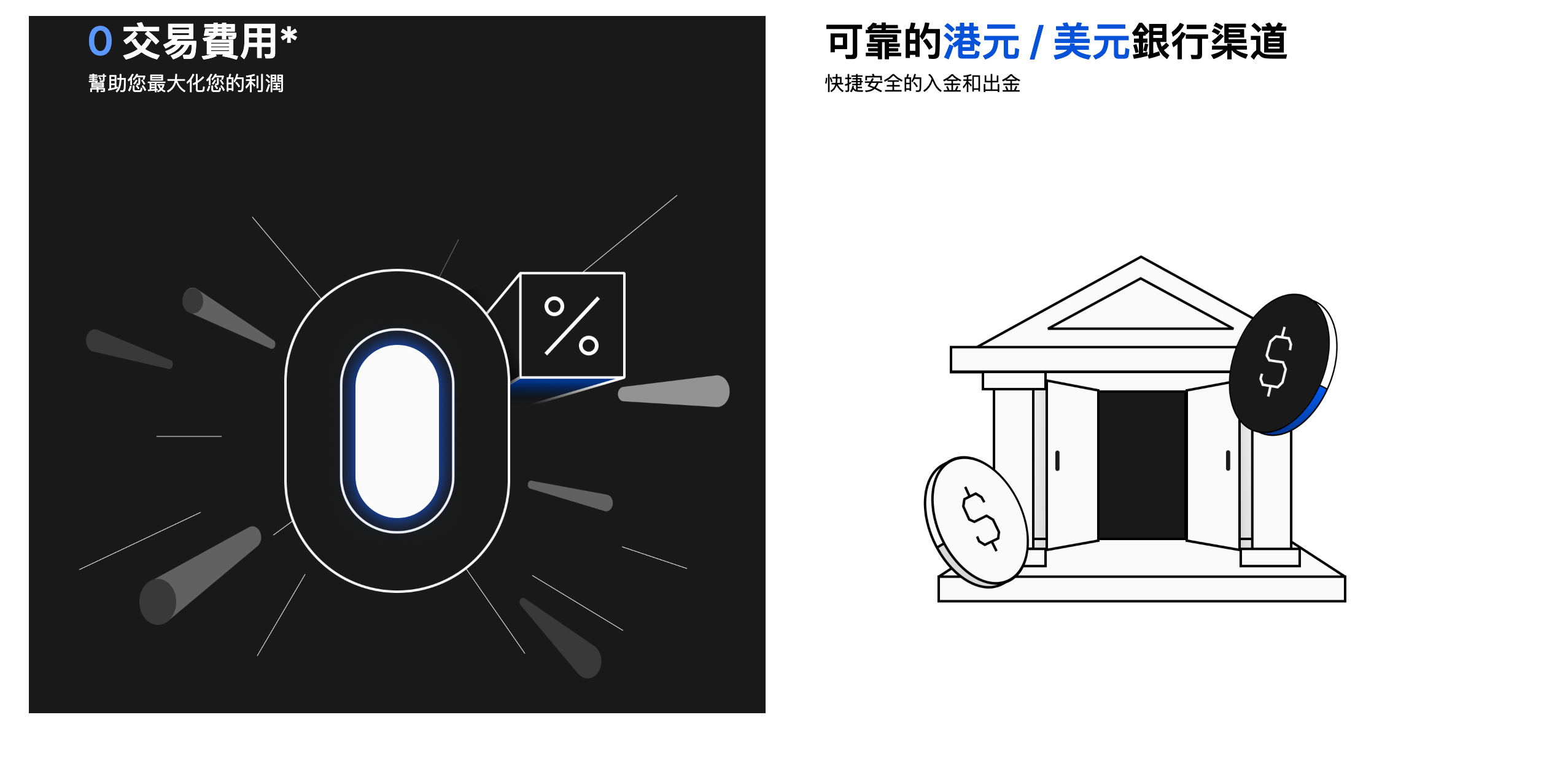 香港osl交易所官網開戶教學,手續費、出入金、合法嗎?是詐騙嗎?-图片4