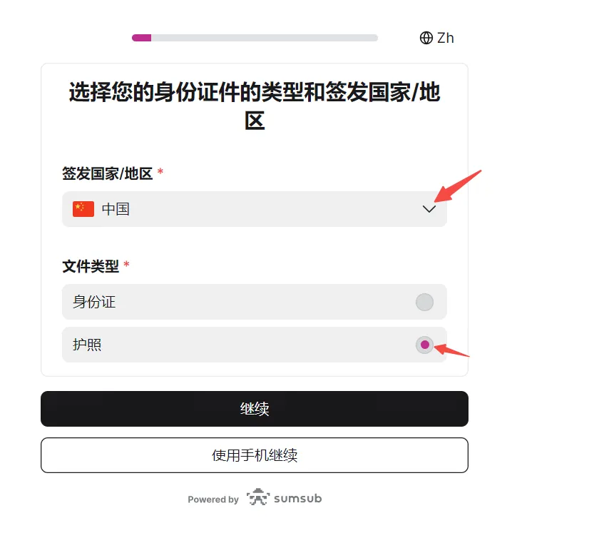 HashKey交易所官網開戶教學,手續費、出入金、合法嗎?是詐騙嗎?-图片3