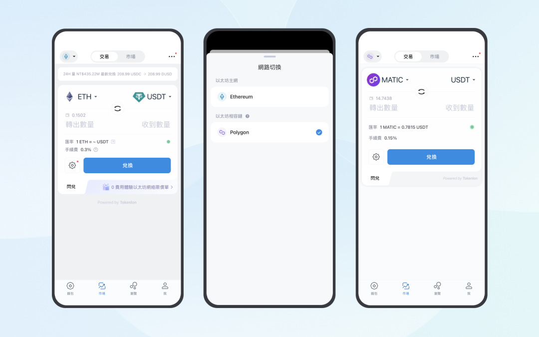 imToken 2.14.0，轻松连接更多插件 & 硬件钱包，交易更安全便捷-图片2