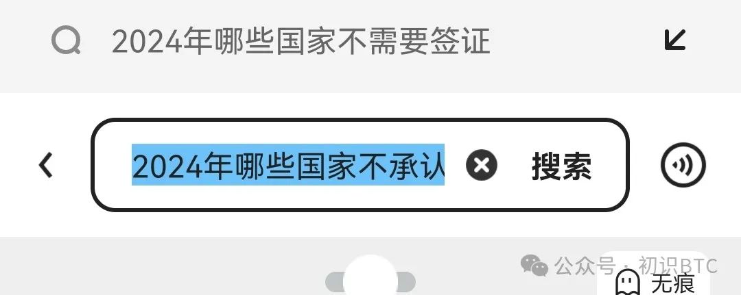 比特币的全球境遇：不被承认与态度突变