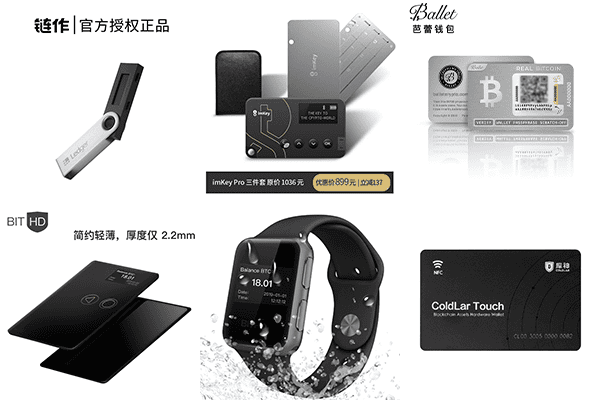 盘点主流硬件钱包，看看哪个最适合你？-图片2